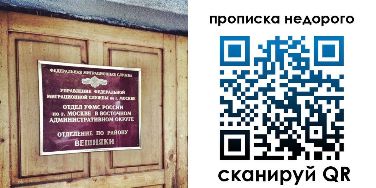 прописка от собственника в Миллерово