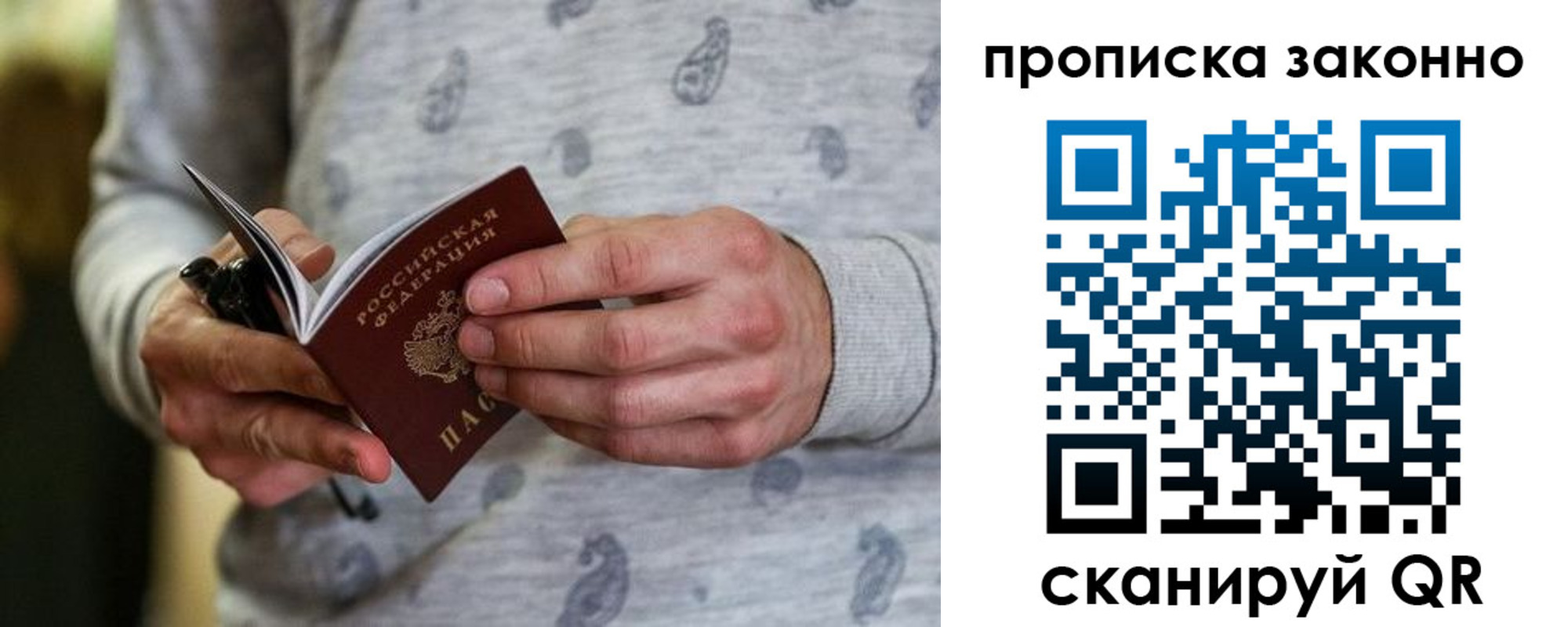 купить прописку в Миллерово