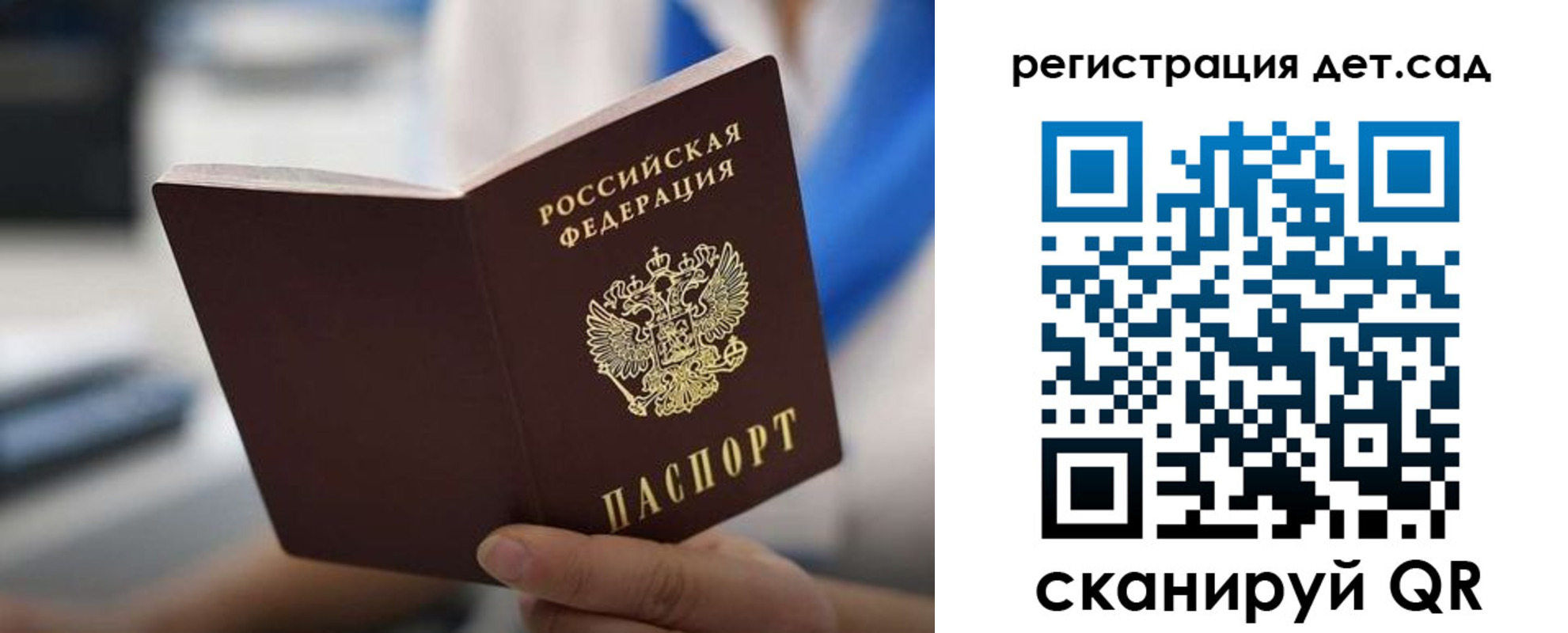 прописка в Миллерово