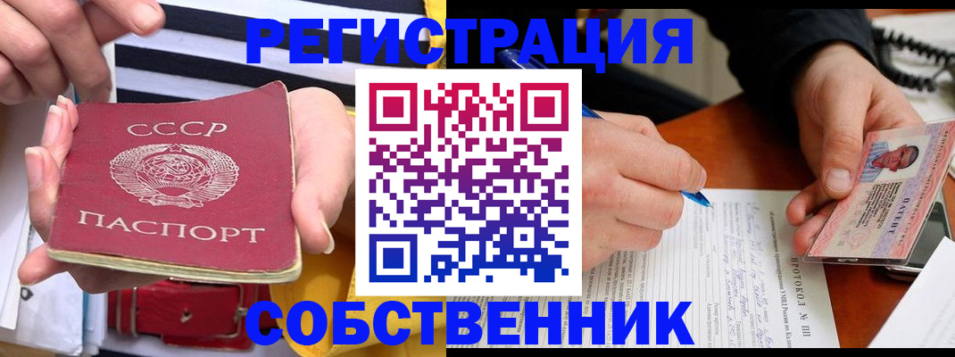 прописка ребенка в Миллерово