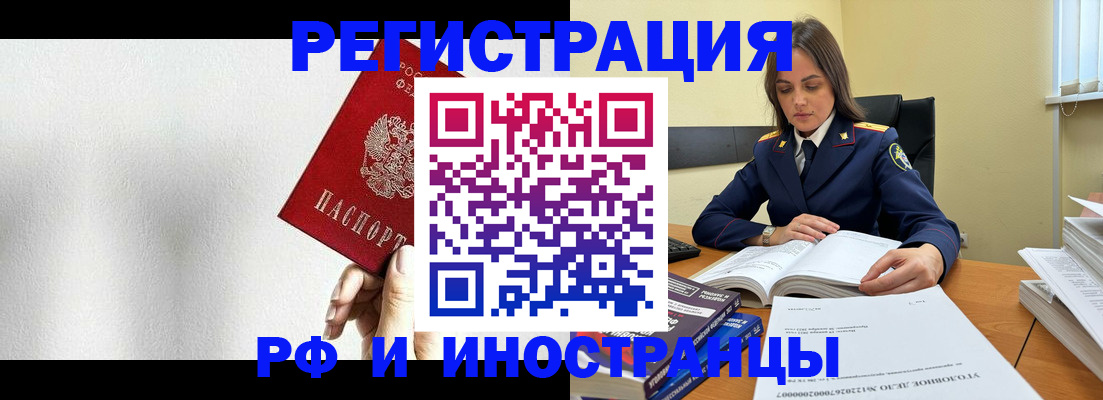 прописка для кредита в Миллерово