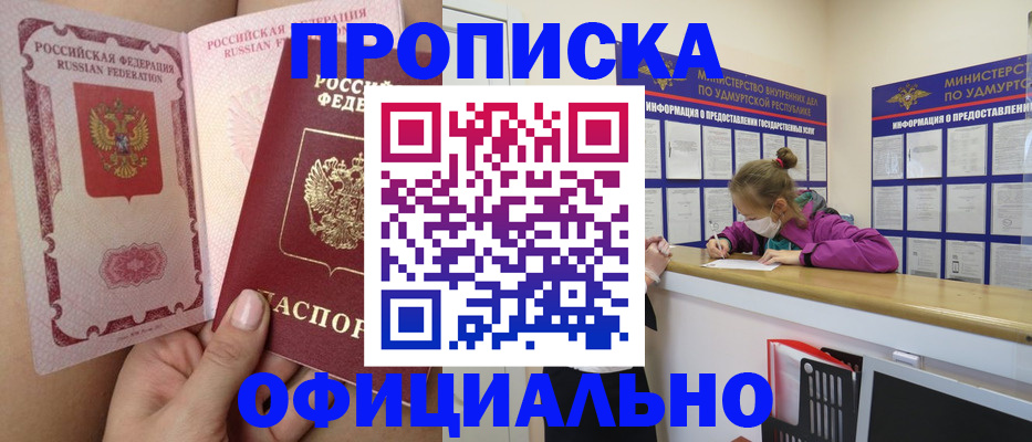 временная регистрация гарантия в Миллерово