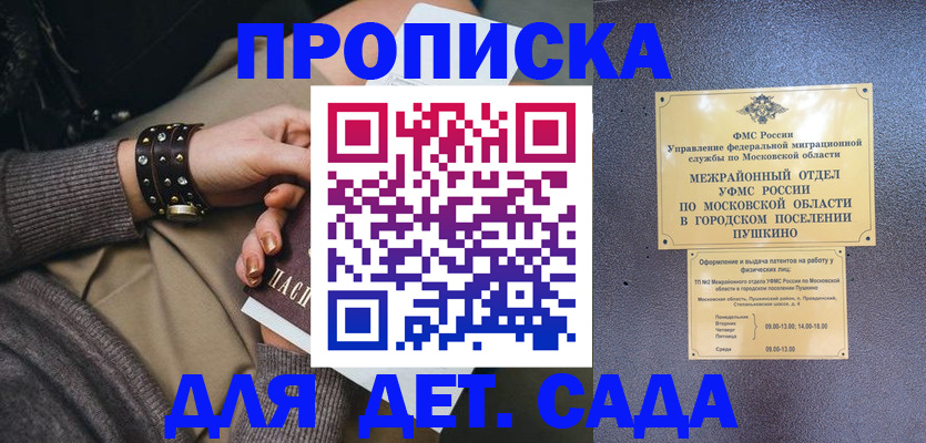 временная регистрация в Миллерово