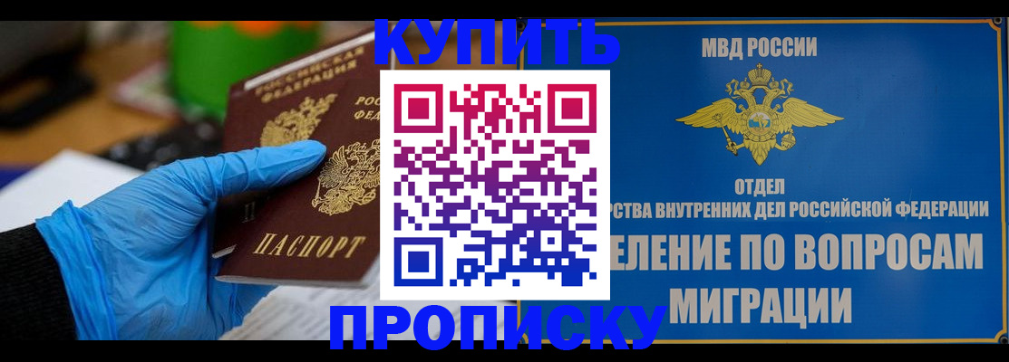 прописка паспорт в Миллерово