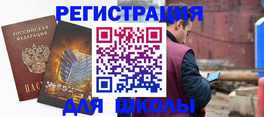 временная регистрация в Миллерово