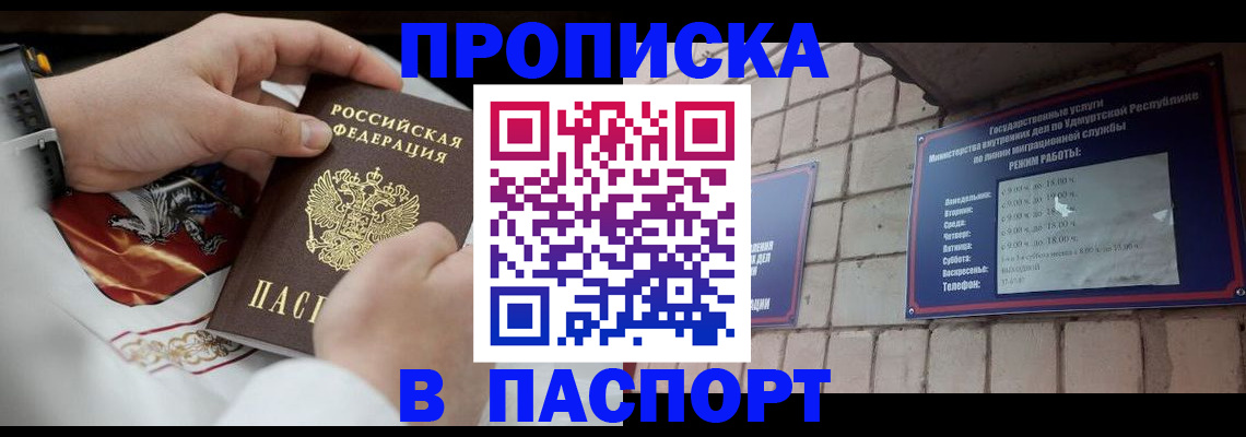 временная регистрация собственник в Миллерово