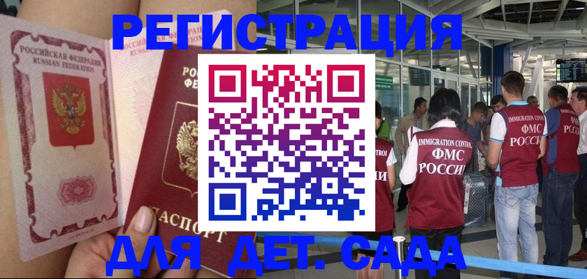 временная регистрация поиск в Миллерово