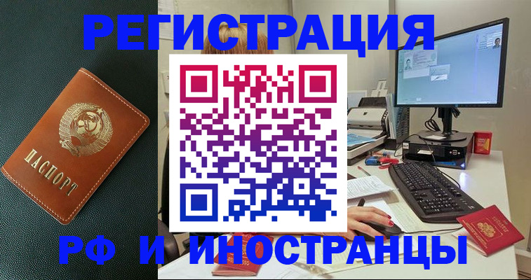 прописка для кредита в Миллерово