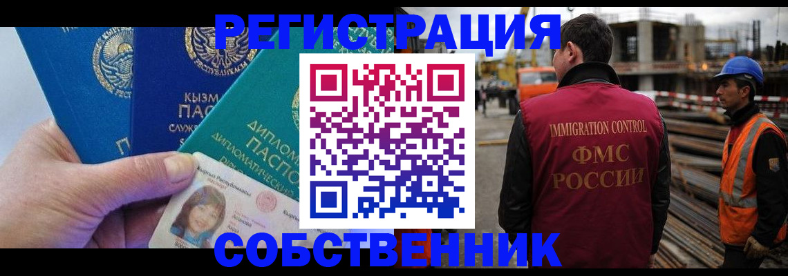 прописка для кредита в Миллерово